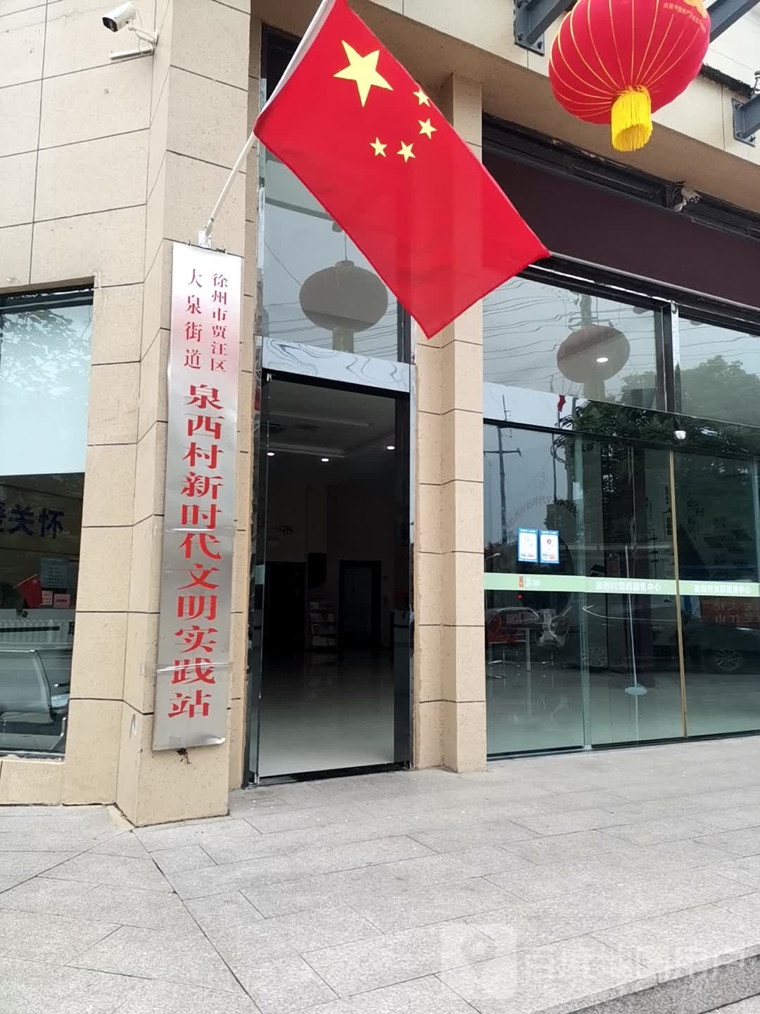 徐州市贾汪区大泉路与煤源路交叉路口东北侧