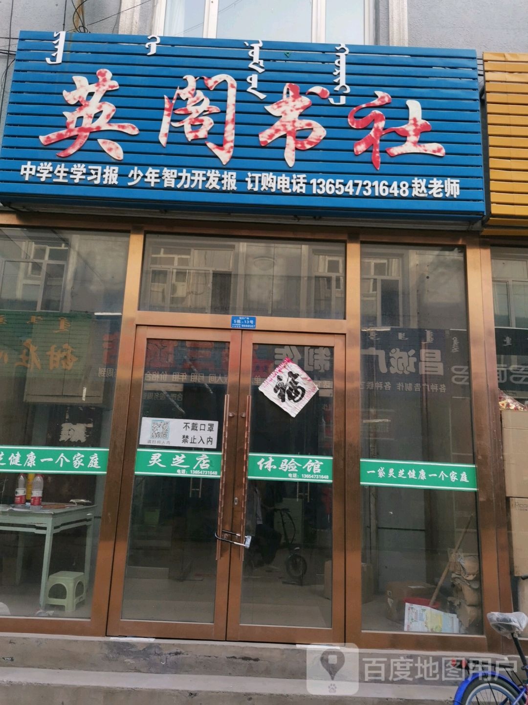 英阁书店