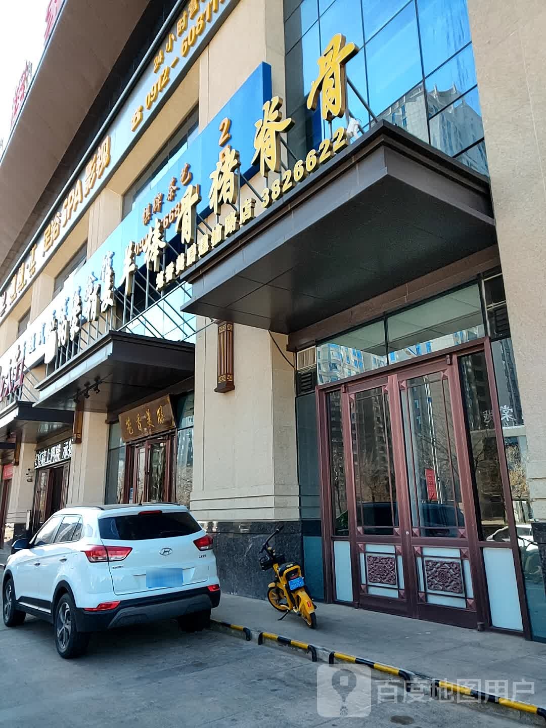 观园汇足疗SPA影视