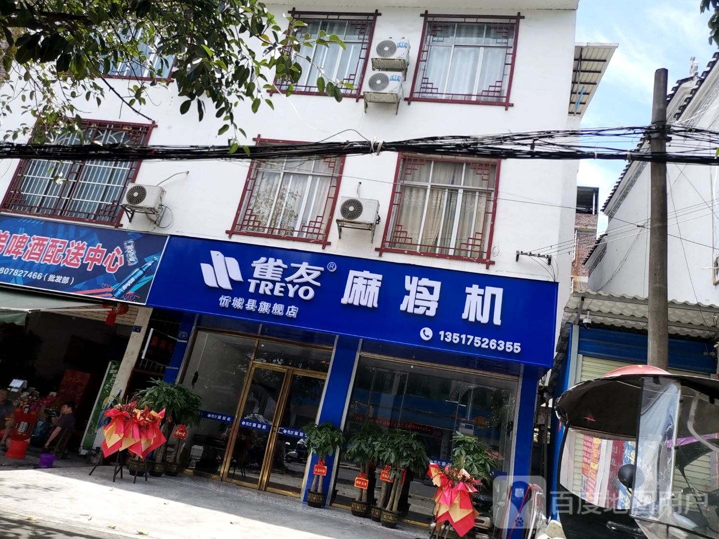 雀友麻将机(忻城县旗舰店)