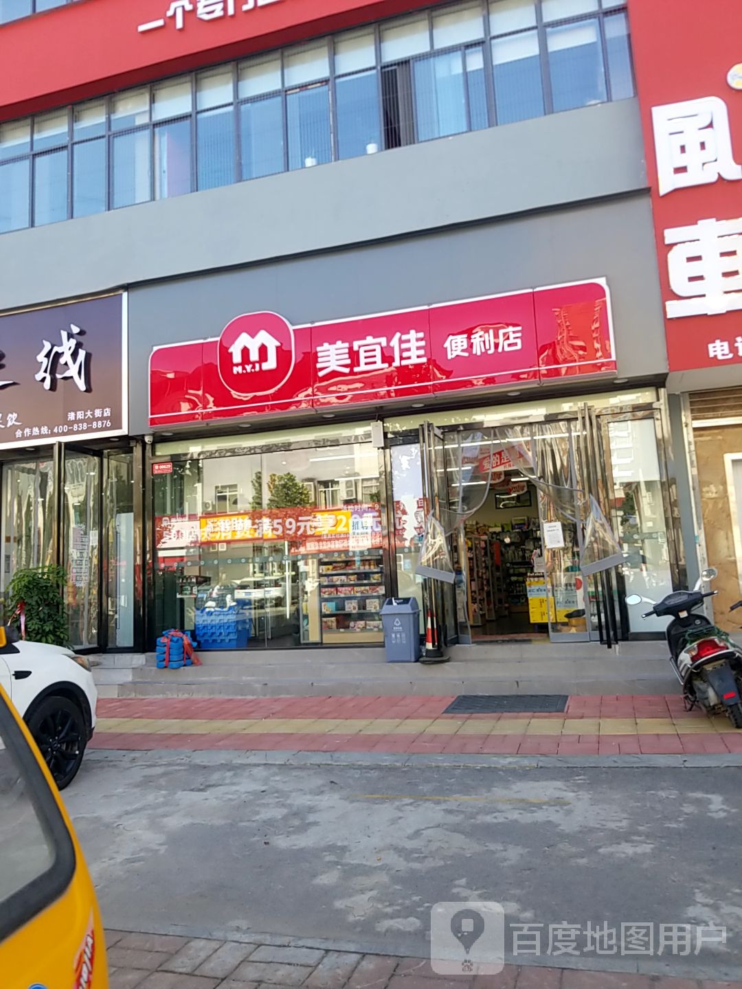 美宜佳(渚阳大道店)