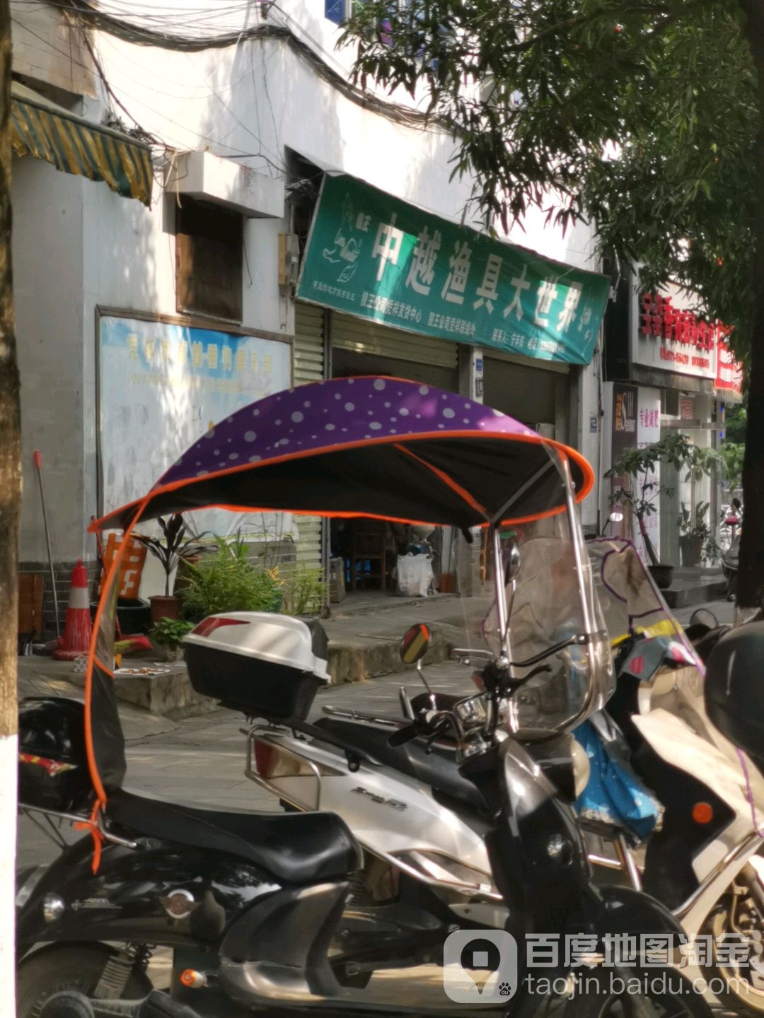 中越渔具大世界