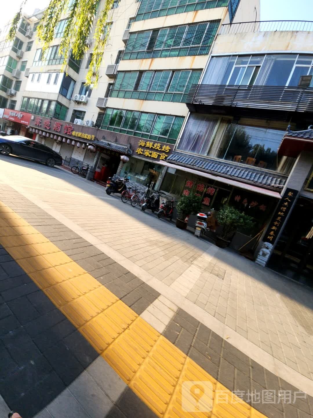 海鲜烧烤农家面馆