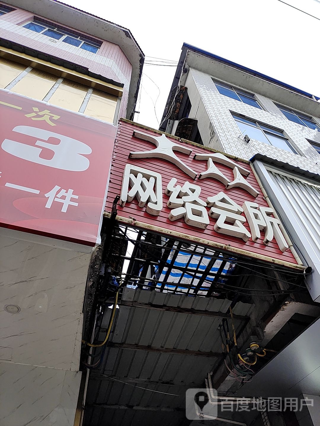 大众网络会所