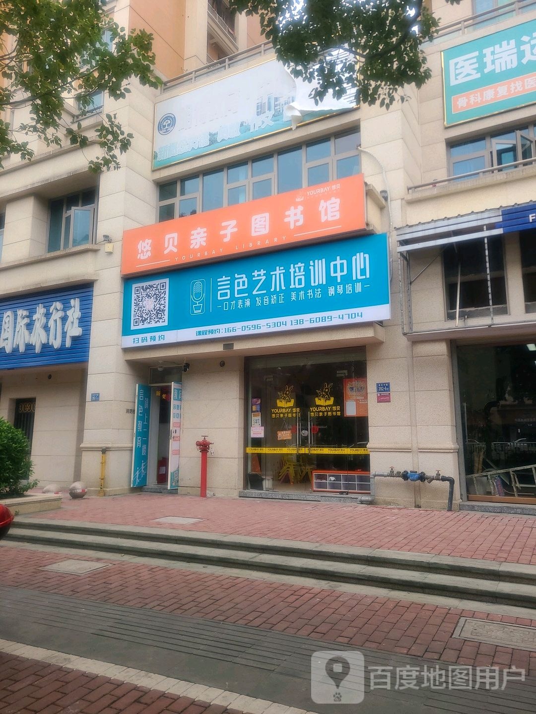 悠宝贝亲图书馆(漳华中路店)