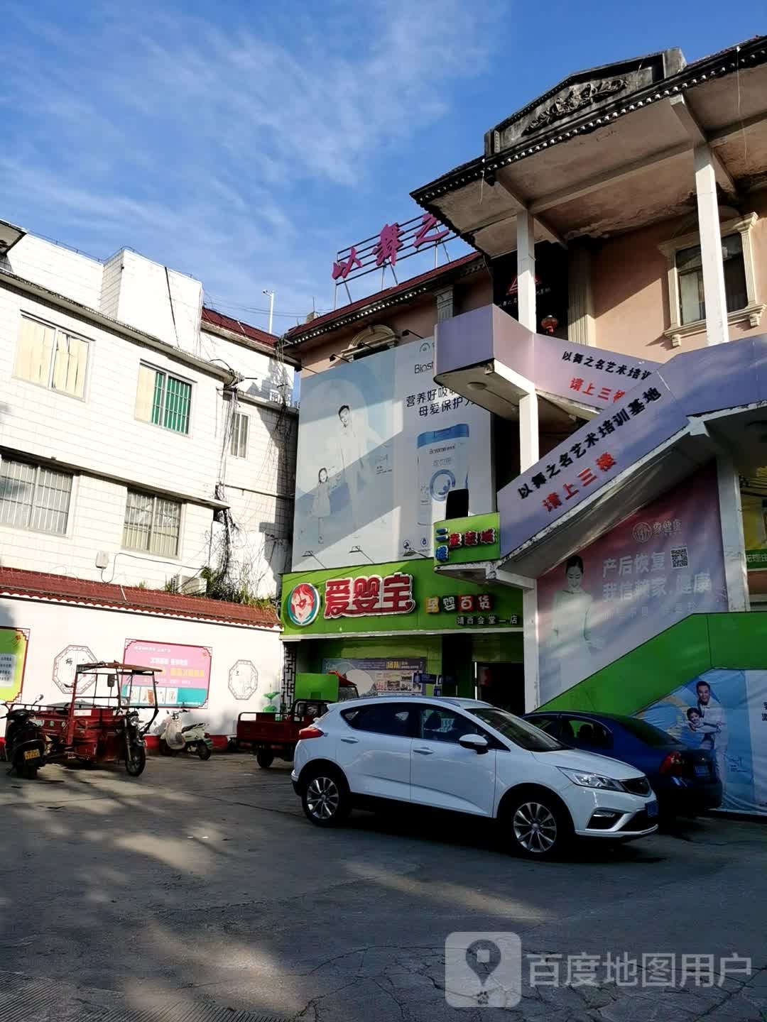 以舞之名艺术培训基地