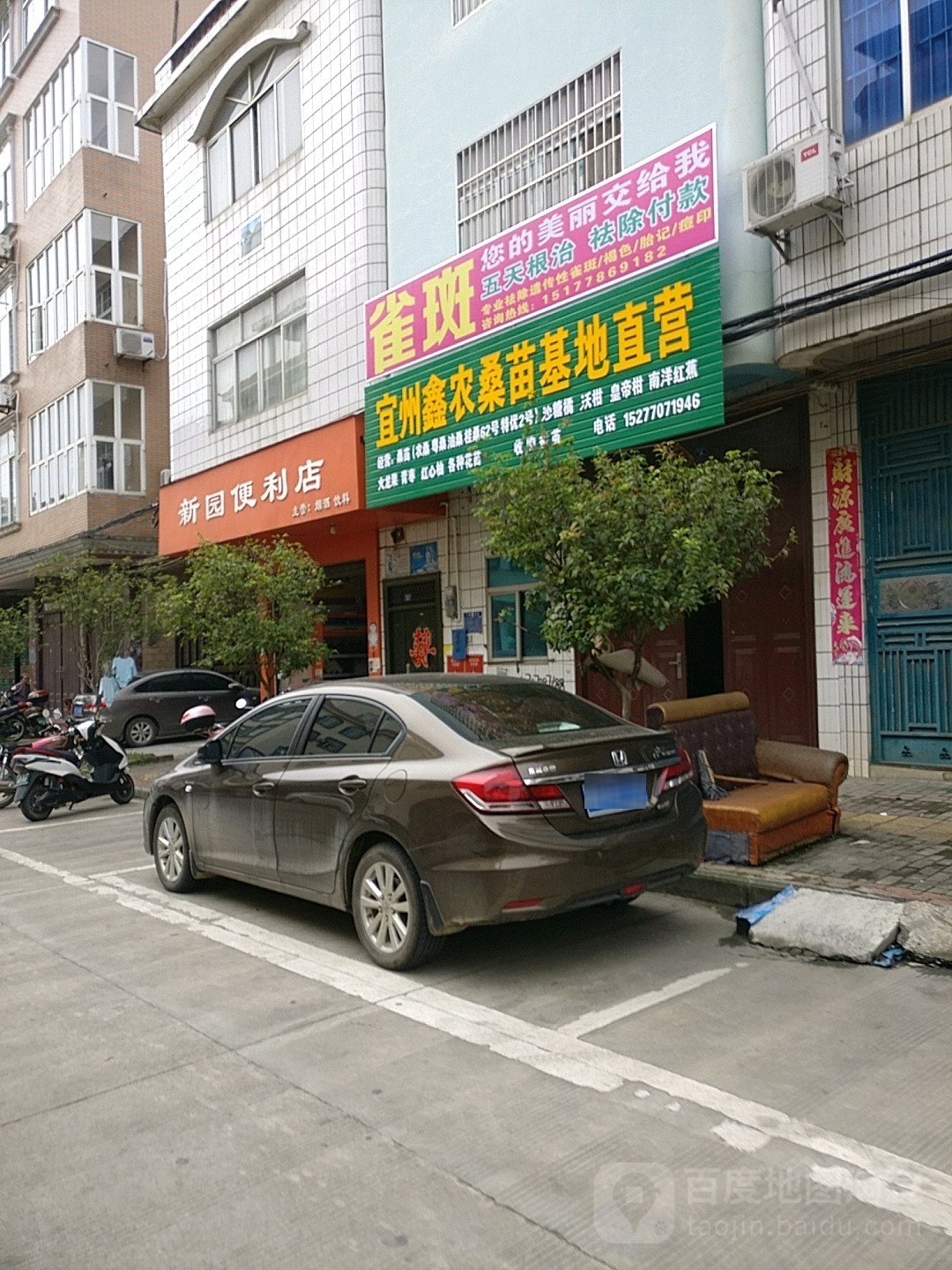 新源便利店(金都路店)