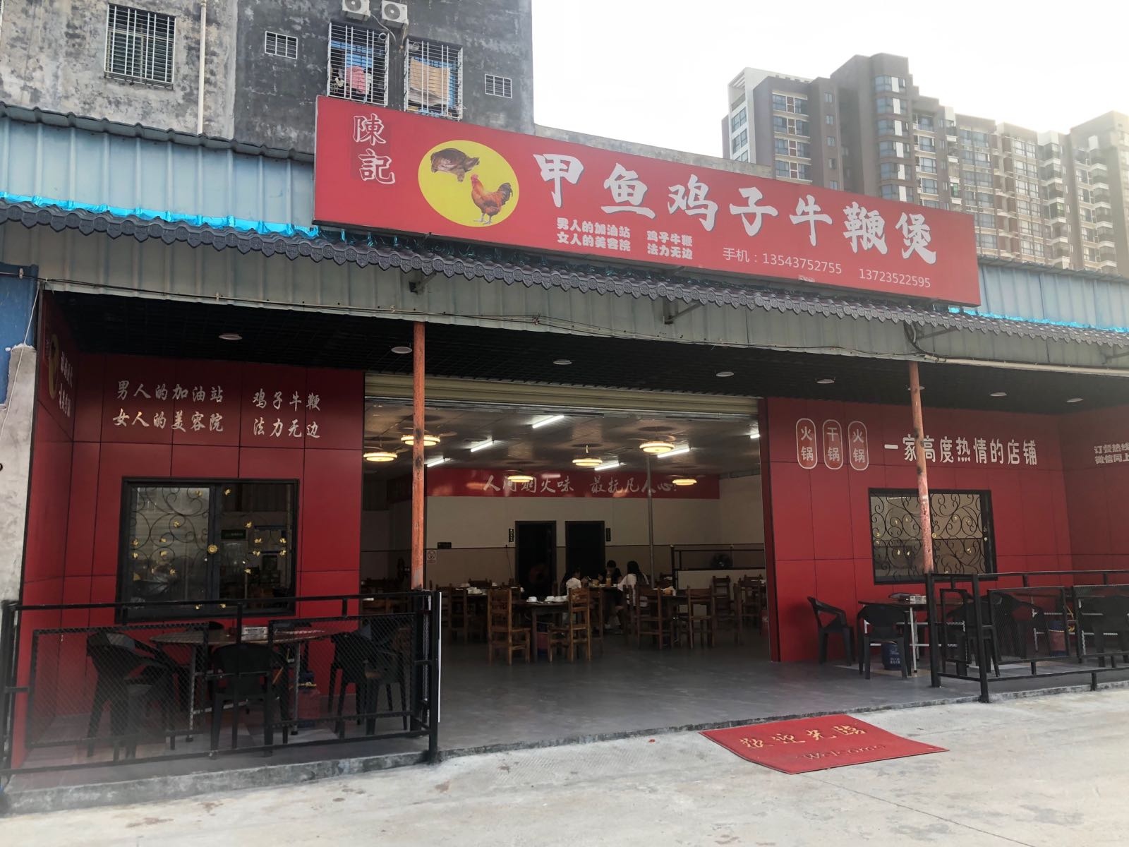 陈记甲鱼鸡子牛鞭煲(北吉路店)