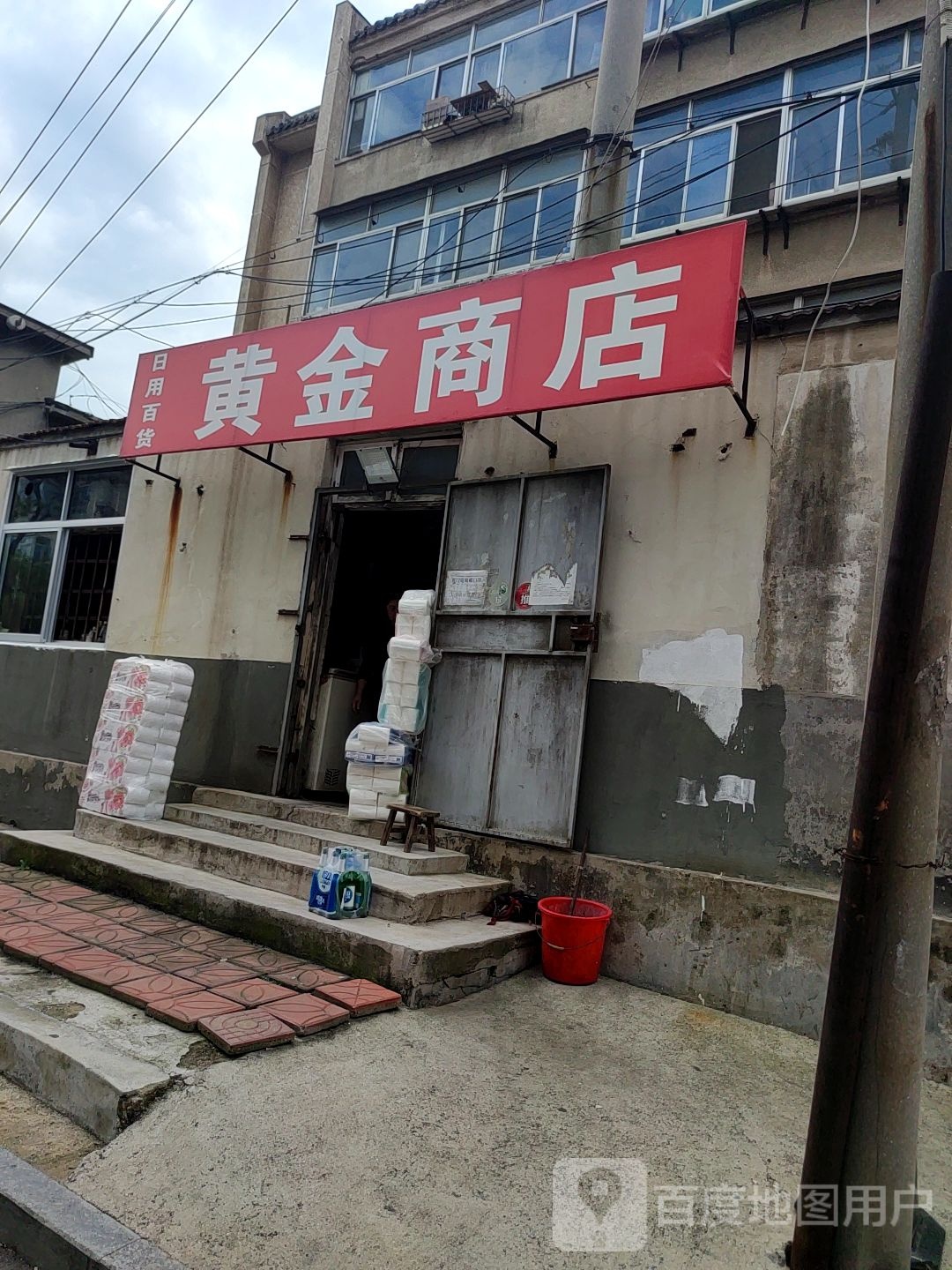 黄金商店