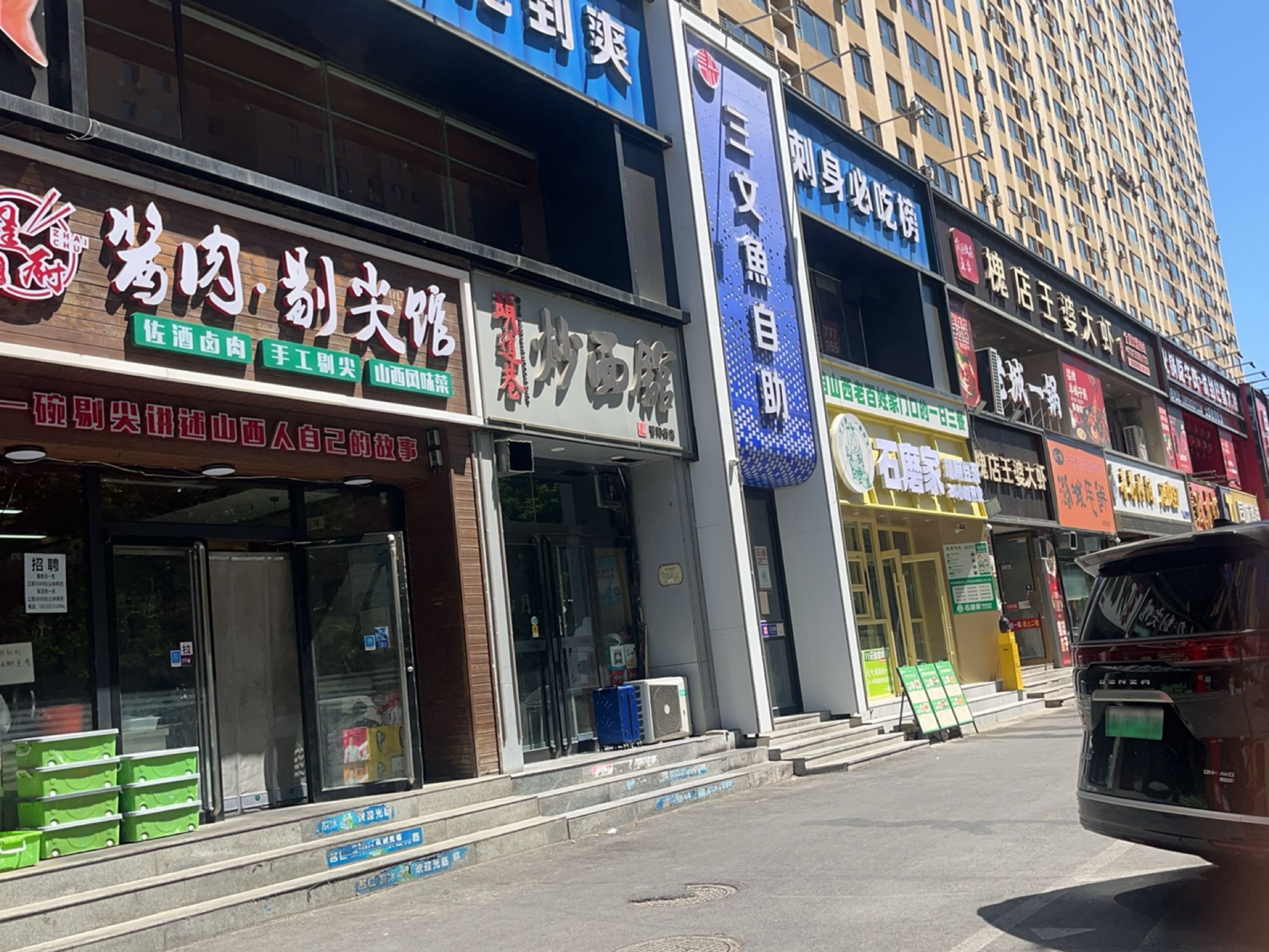 三文鱼自助