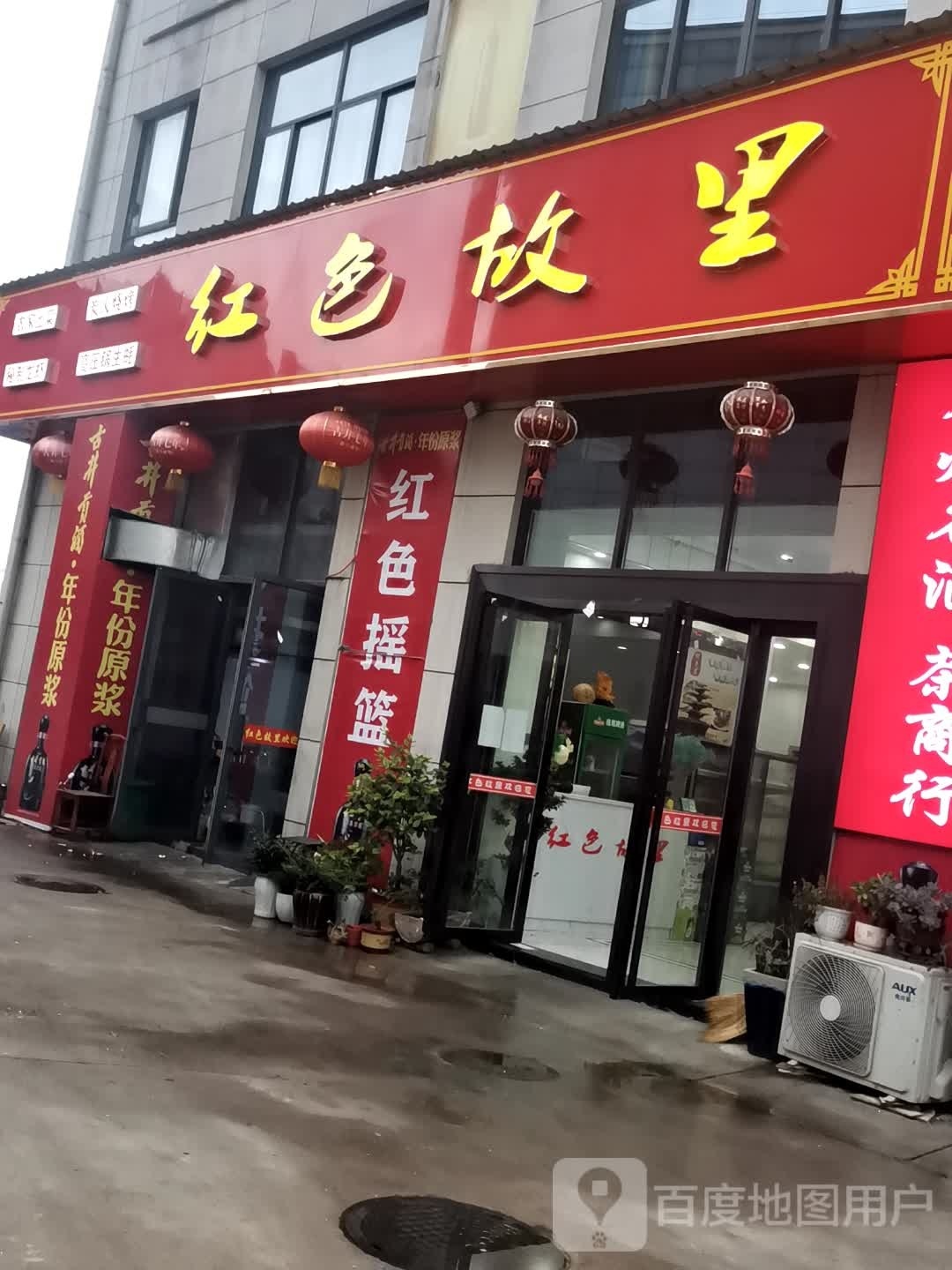 红色故里金寨土特产