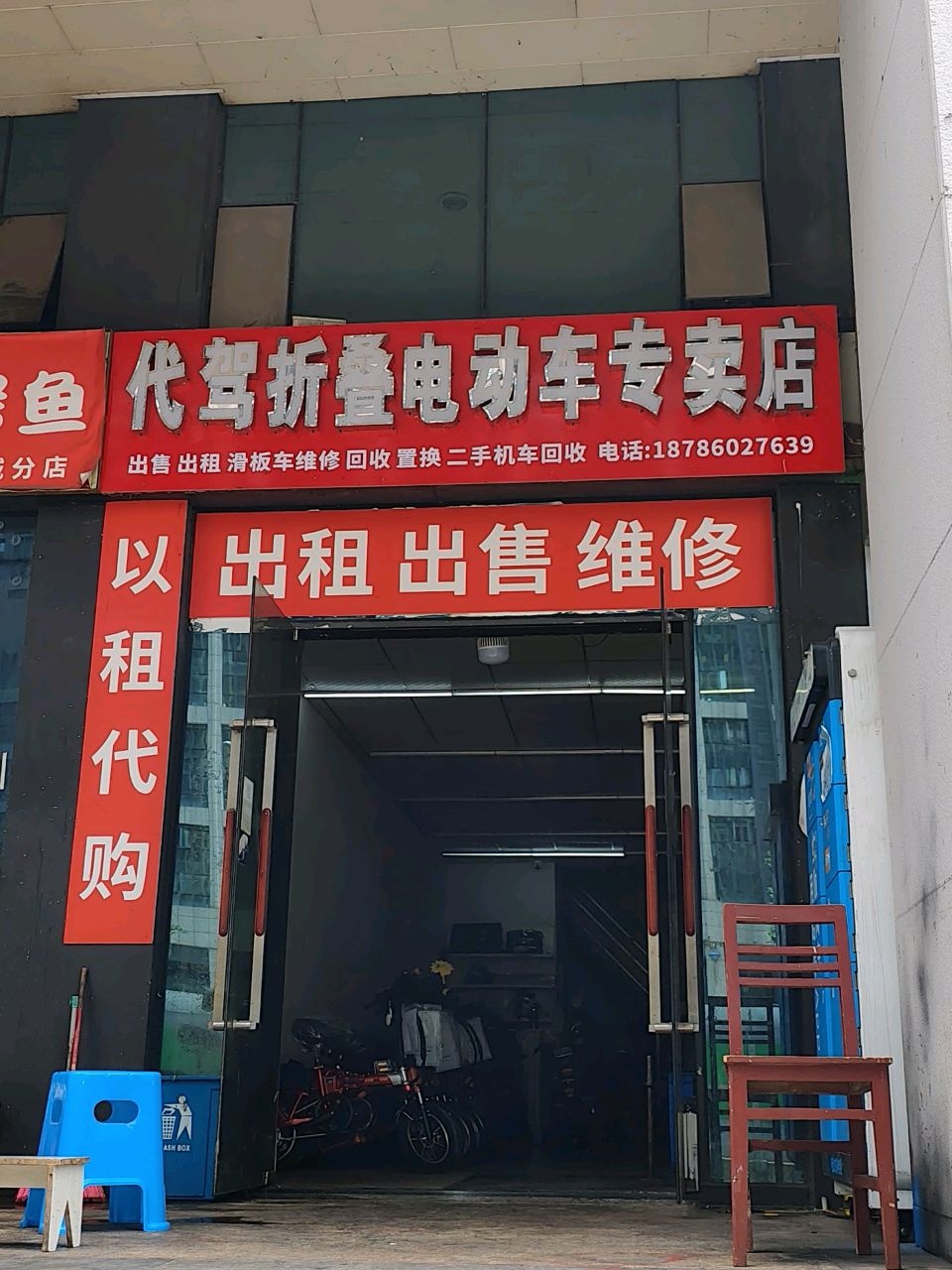 代驾折叠电动车专卖店