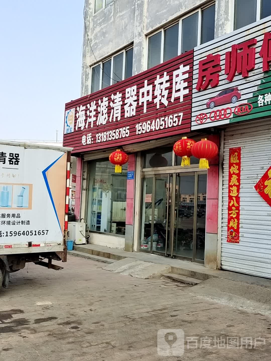 海洋滤清器中转库