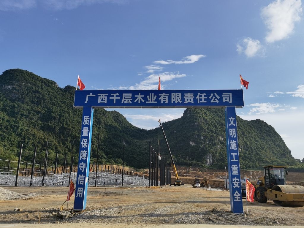 广西千层木业有限责任公司
