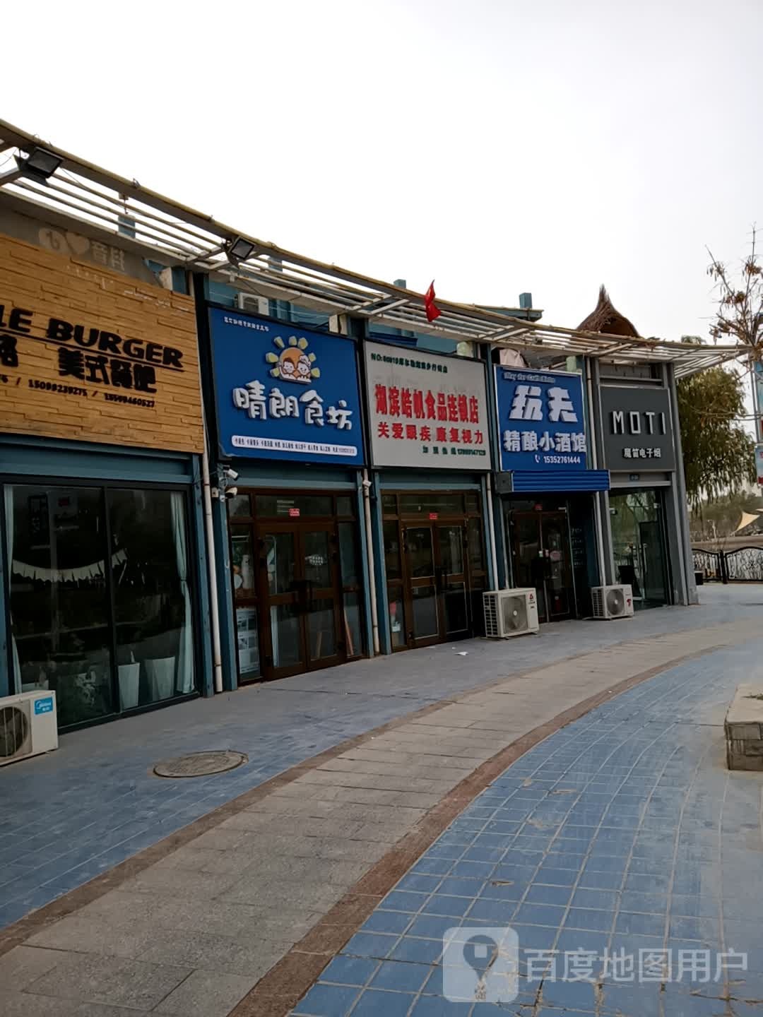 MOTI魔笛电子烟(延安路店)