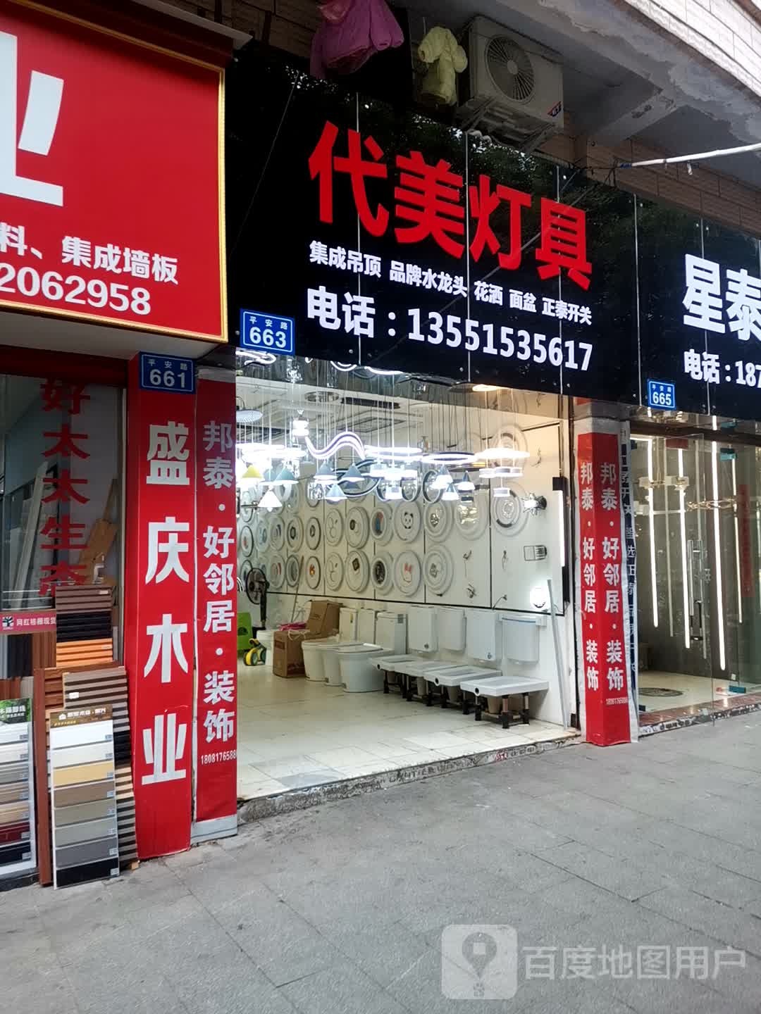 代美灯具