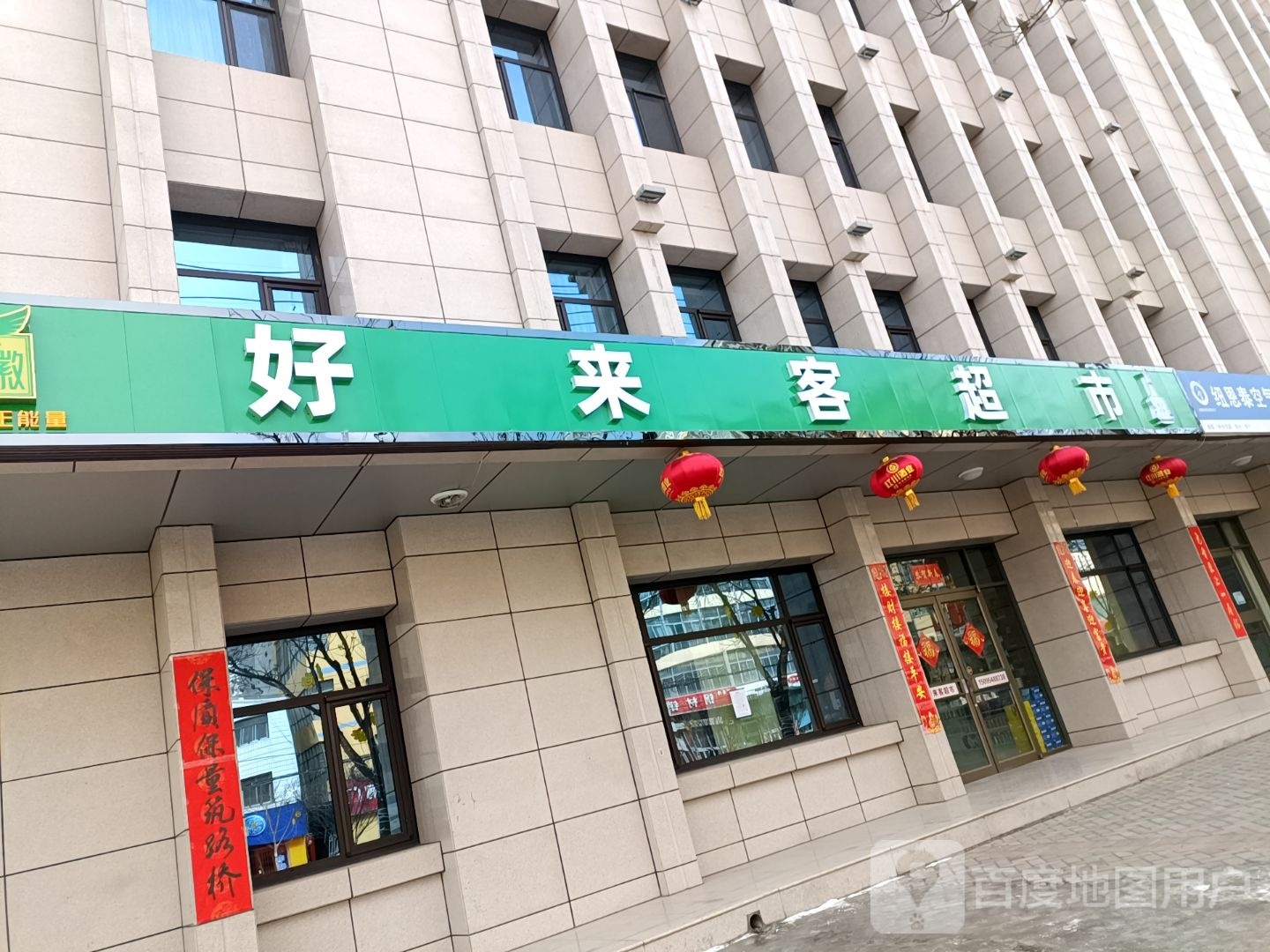 好来客超市(宏通苑店)