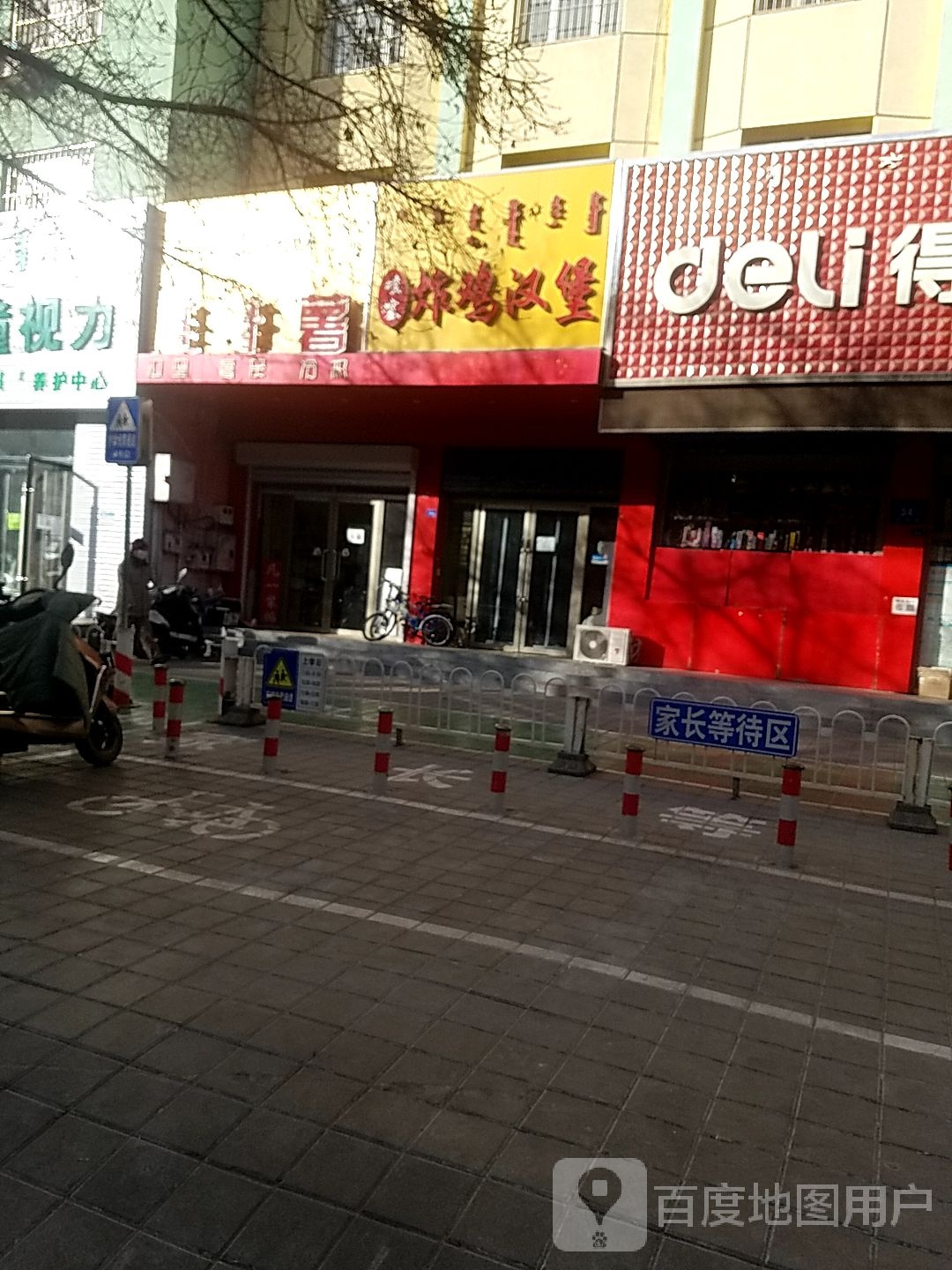 清真哇噻炸鸡汉堡