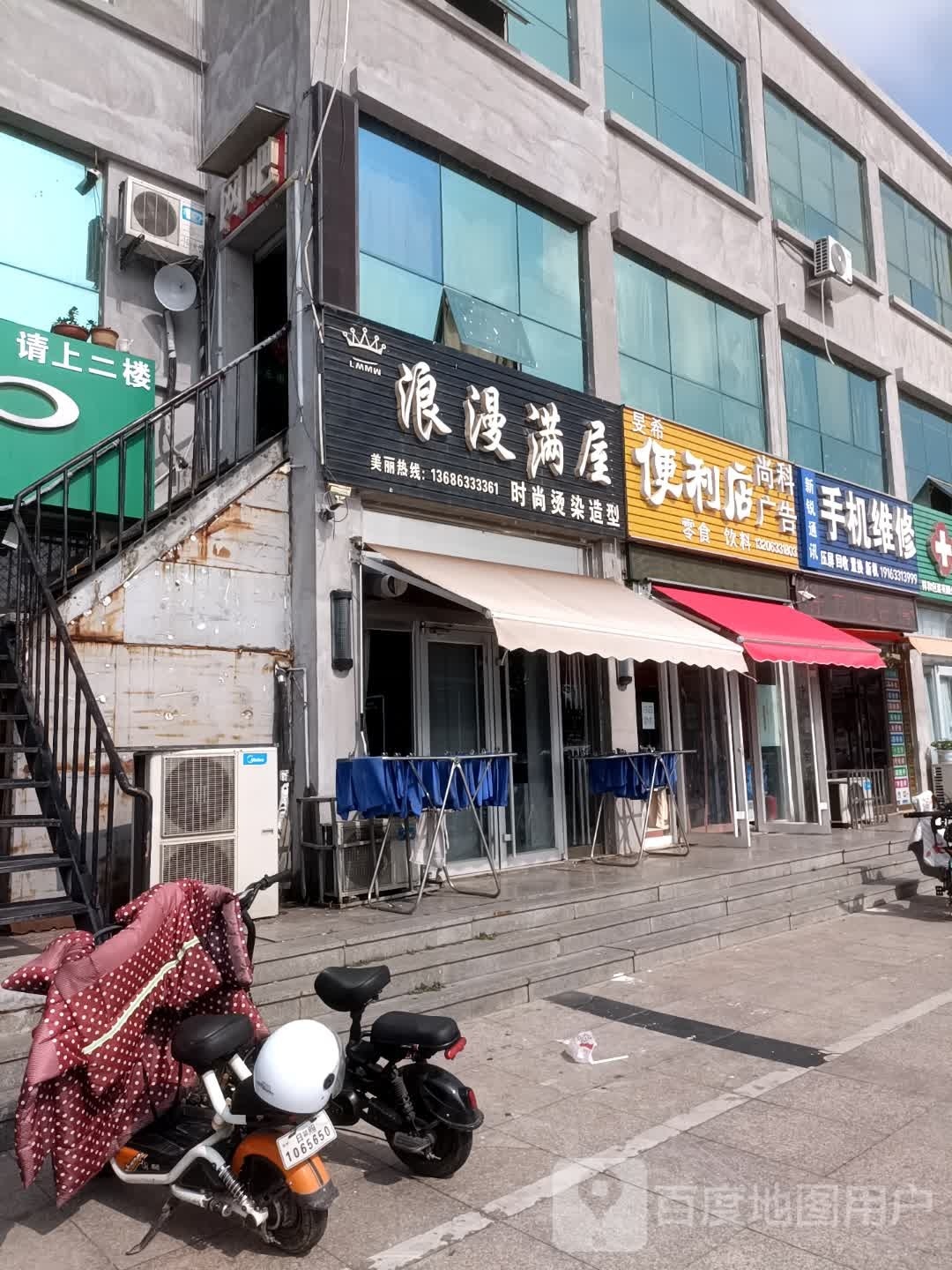 筢希旻喑店便利店