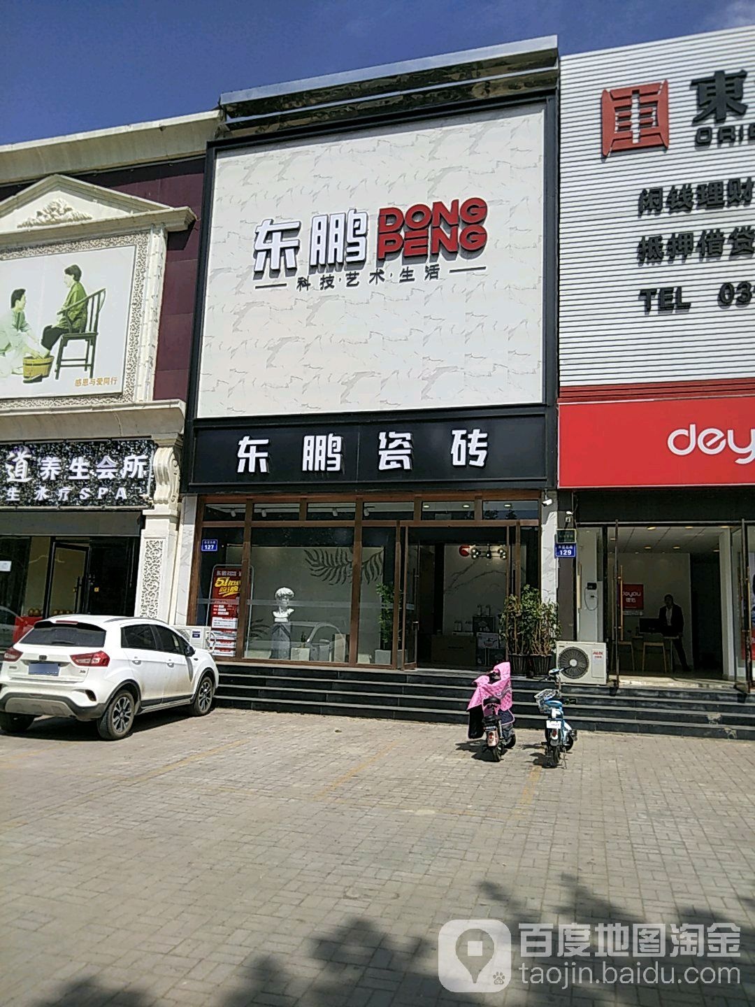 东鹏陶瓷(固安旗舰店)