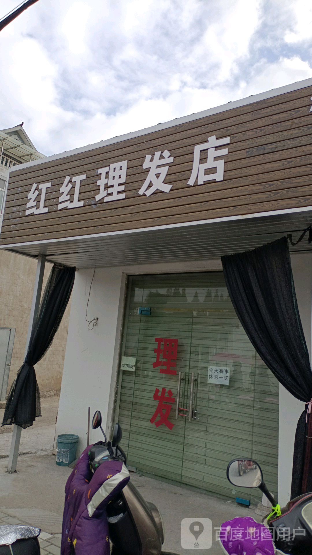 洪湖理发店