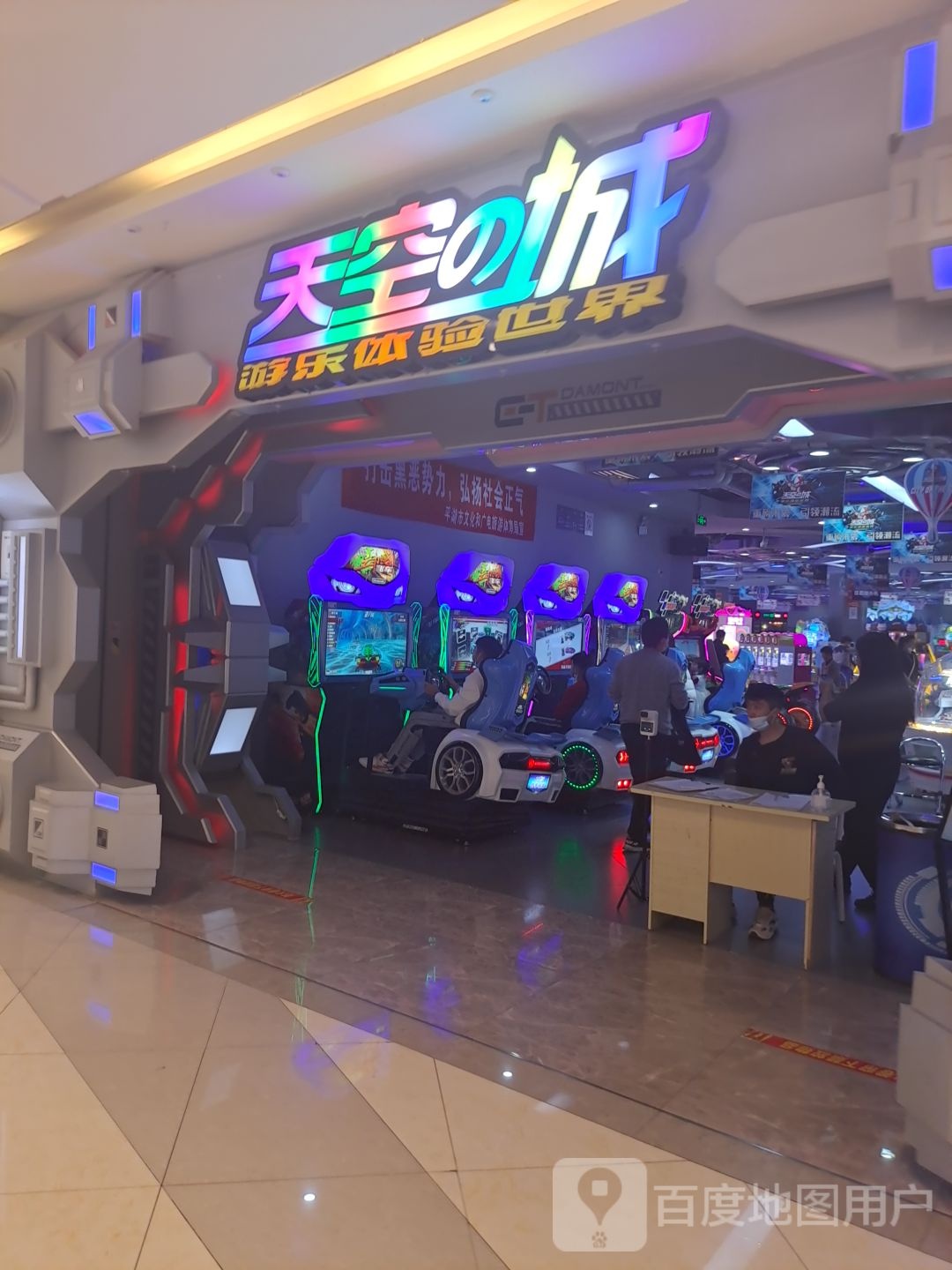 天空之城游乐体验世界(平湖吾悦店)