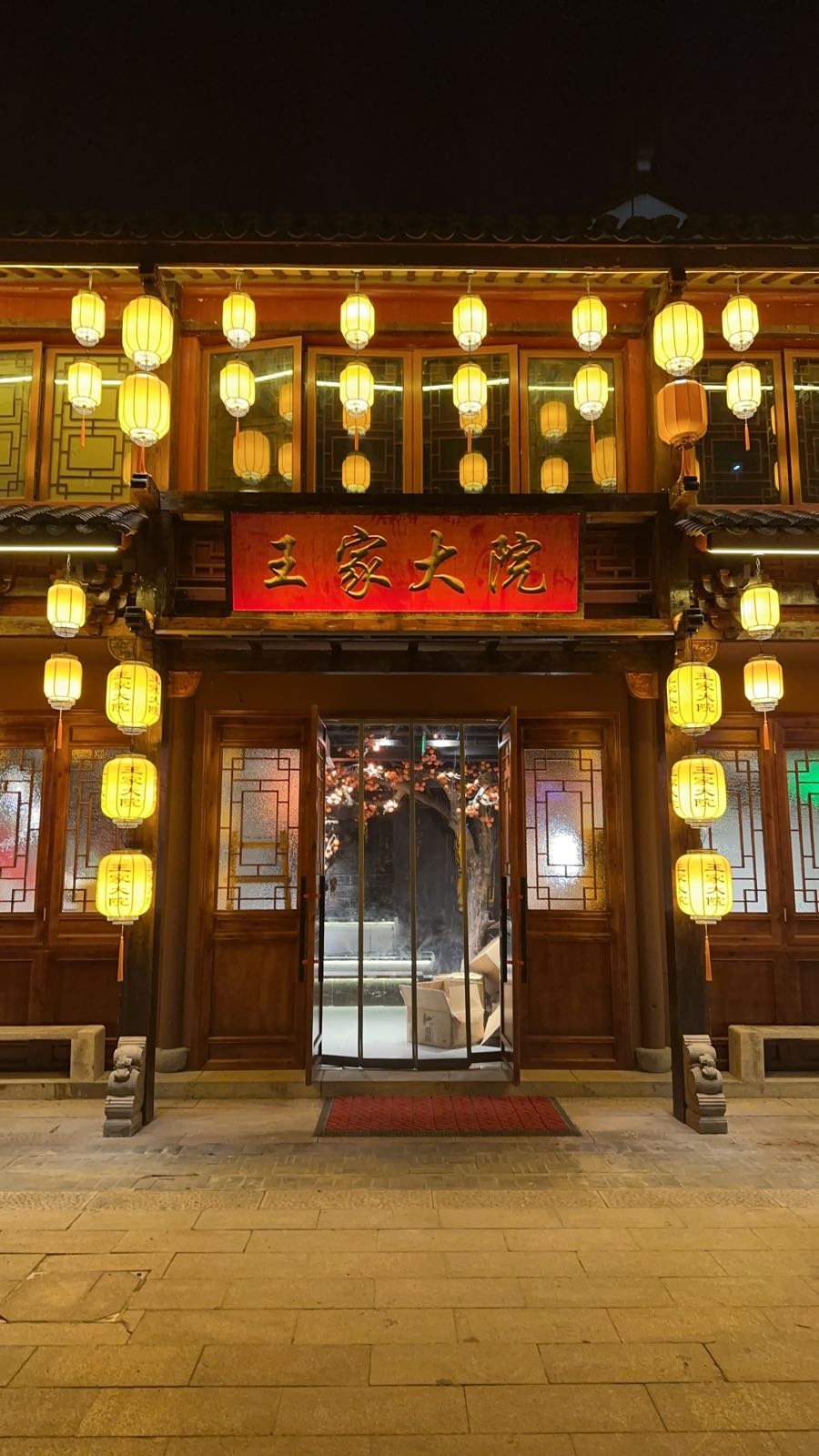 王家大院·农家土菜馆(湖州总店)环境