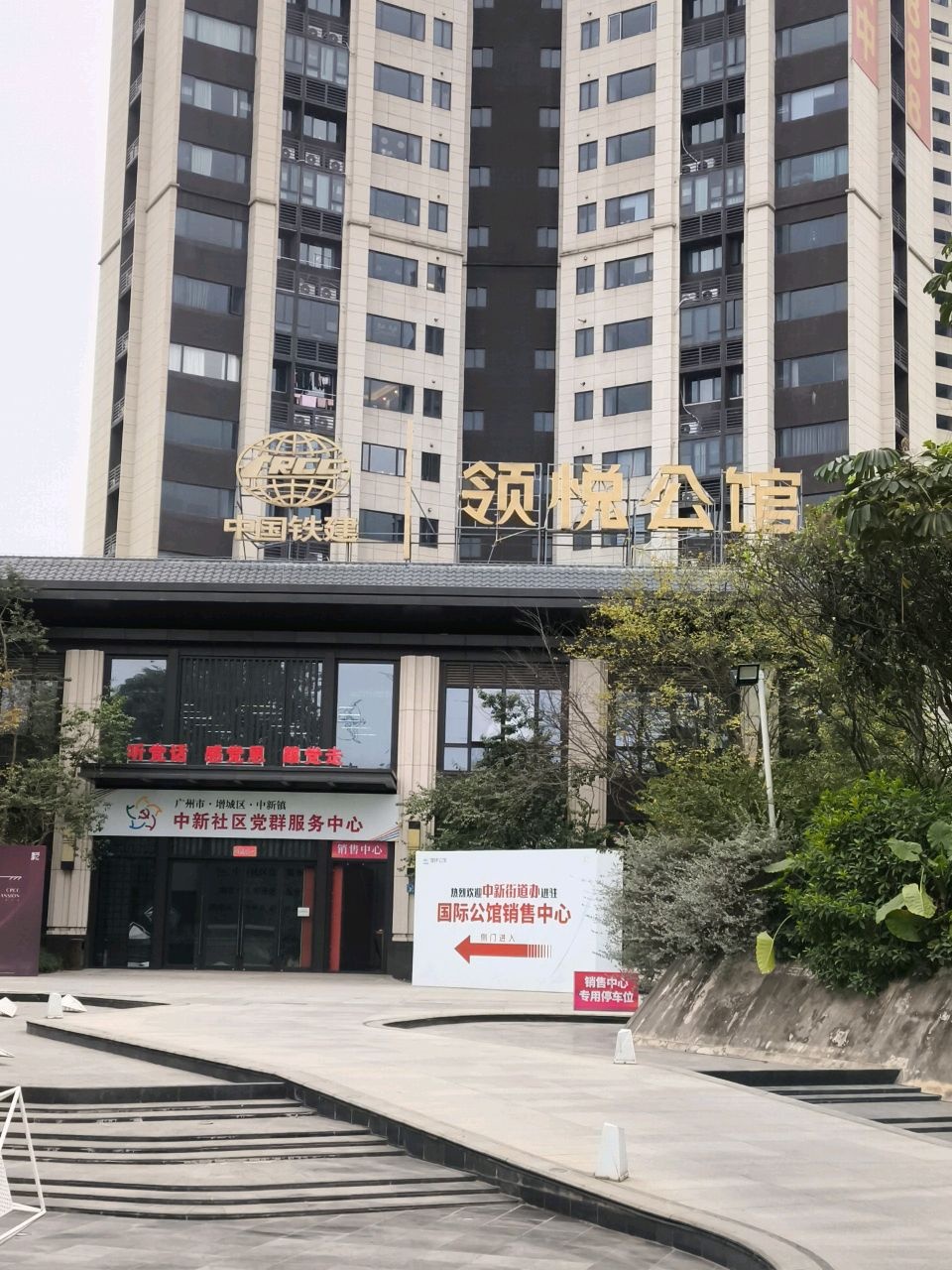 中国铁建领悦公馆游泳池