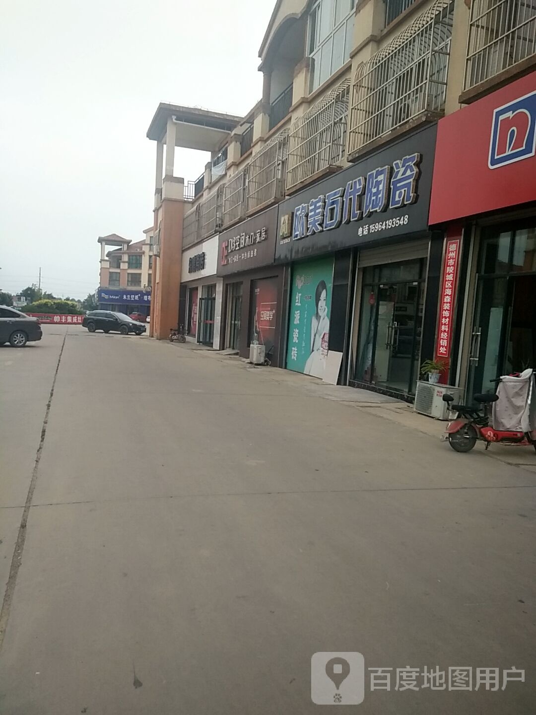 欧美石代陶瓷(北辰路店)