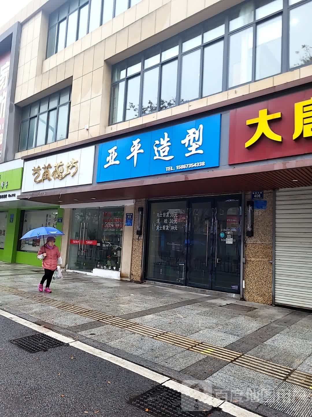 亚平号造型