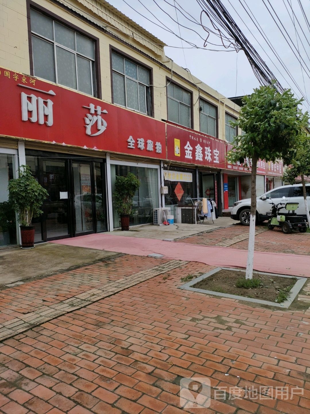 鹿邑县宋河镇金鑫珠宝(S326店)