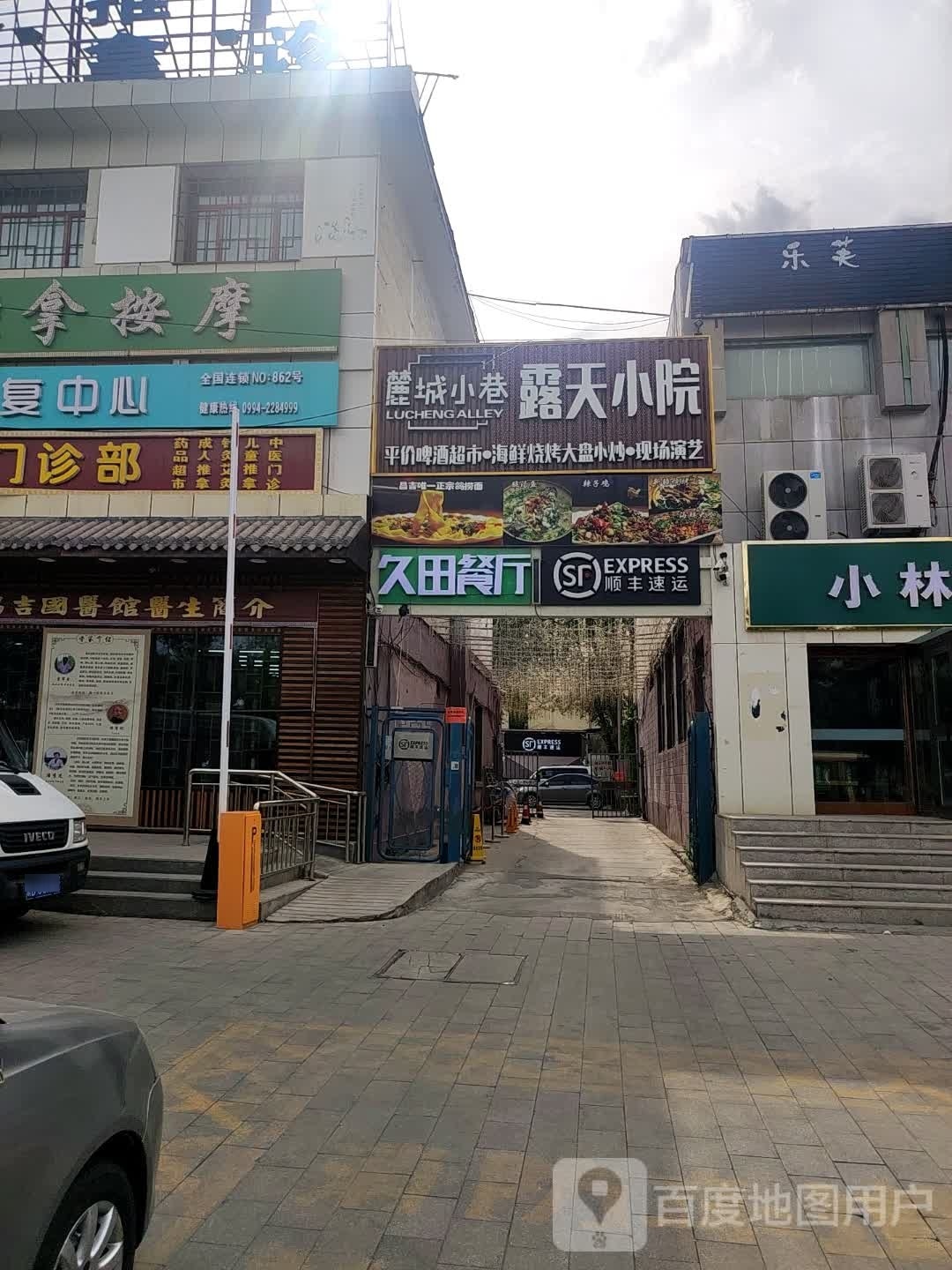 麓城小巷露天夜市烧烤新疆菜