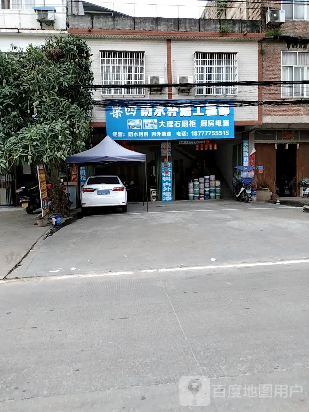 梁四防水补漏工程部