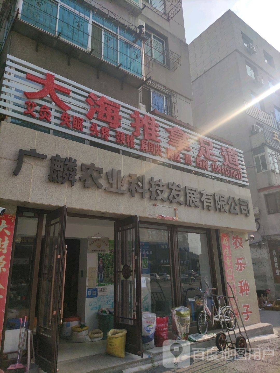 大海推拿足道环境