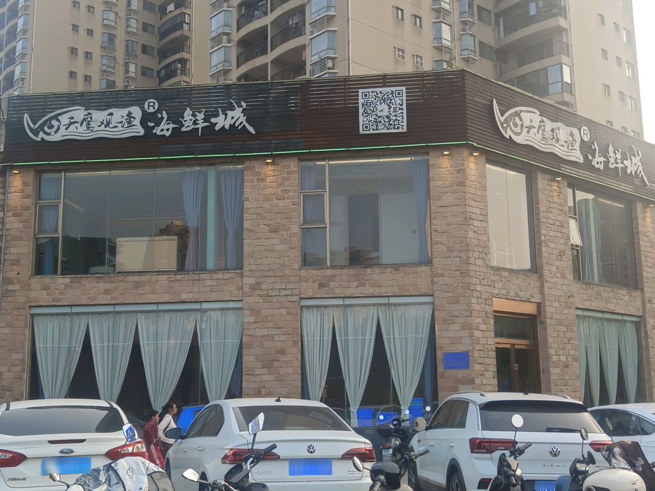 天鹰海鲜城(梦圆店)