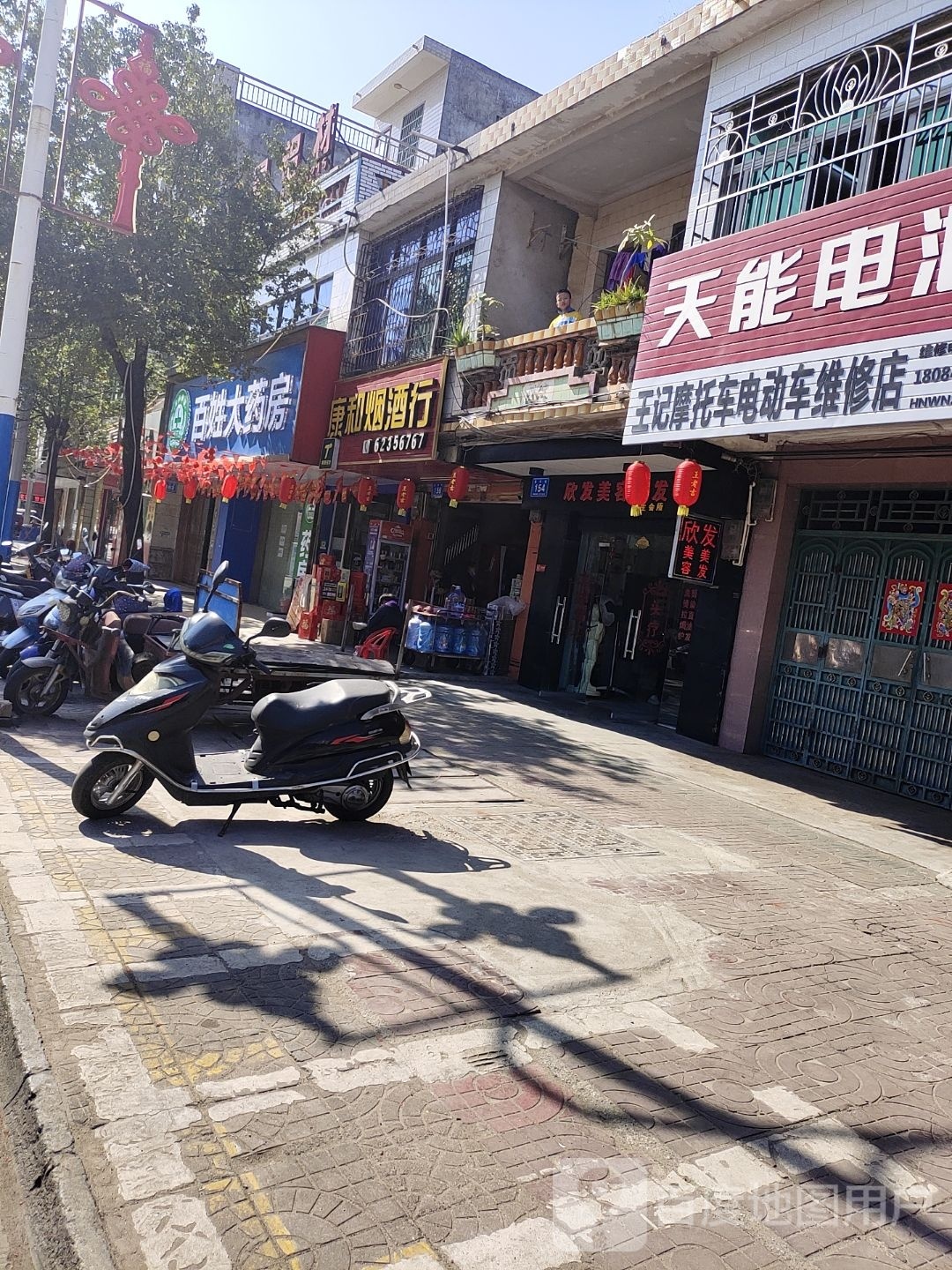 港发烟酒茶行