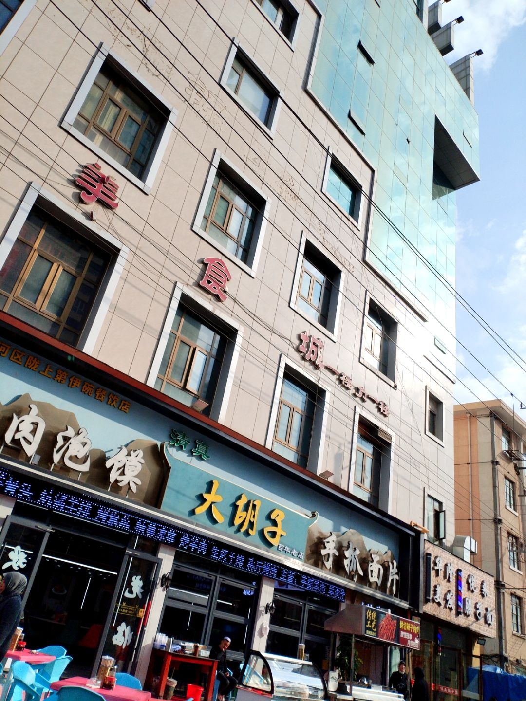 清真大胡子羊肉泡馍(西站店)