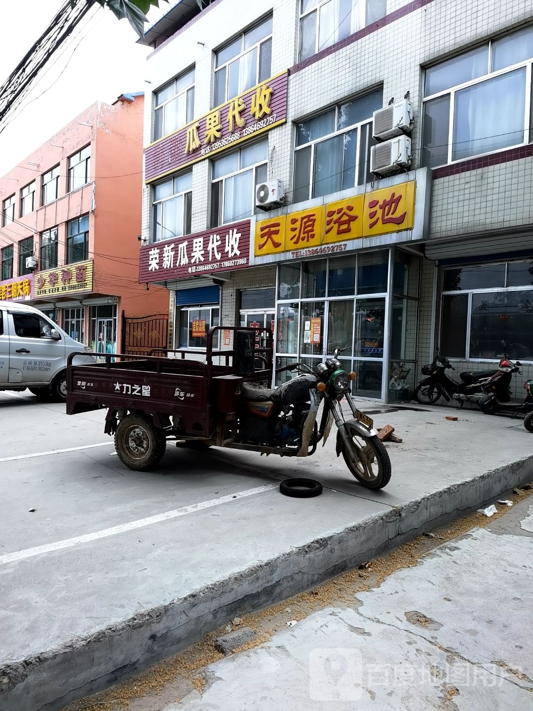 天源洗浴中心(224省道店)