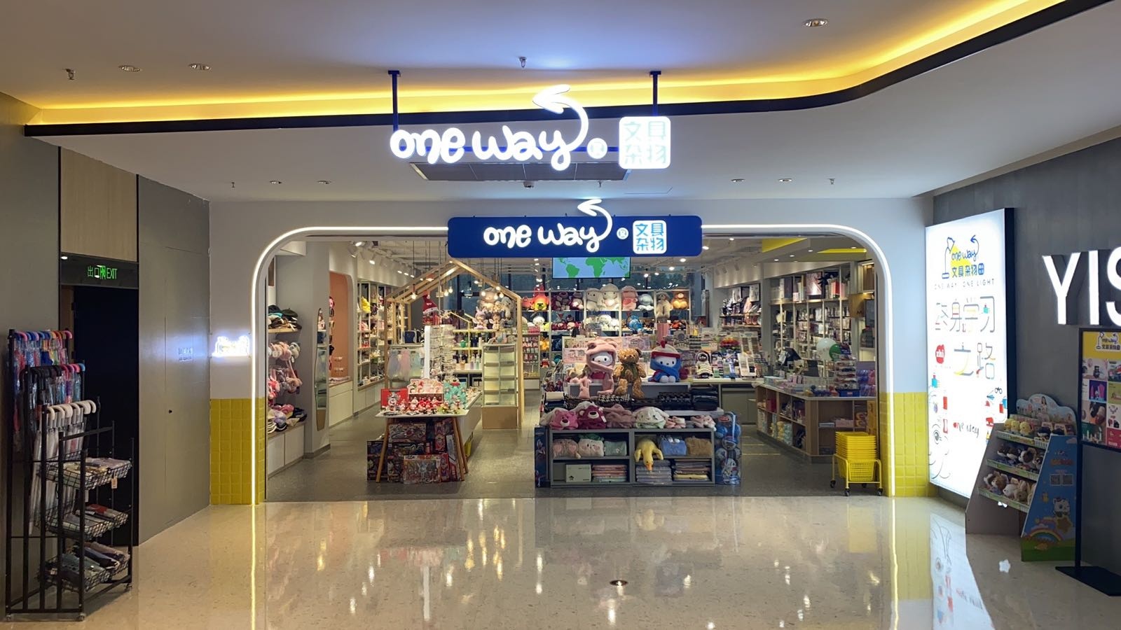 ONE WAY(恒邦·龙湖乐山星粤滙店)