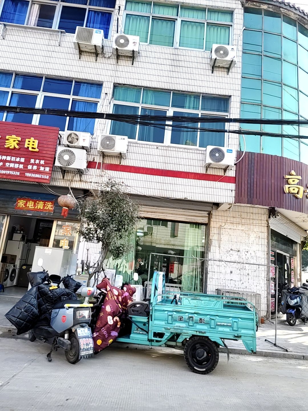 飞虹二手家电制冷维修店