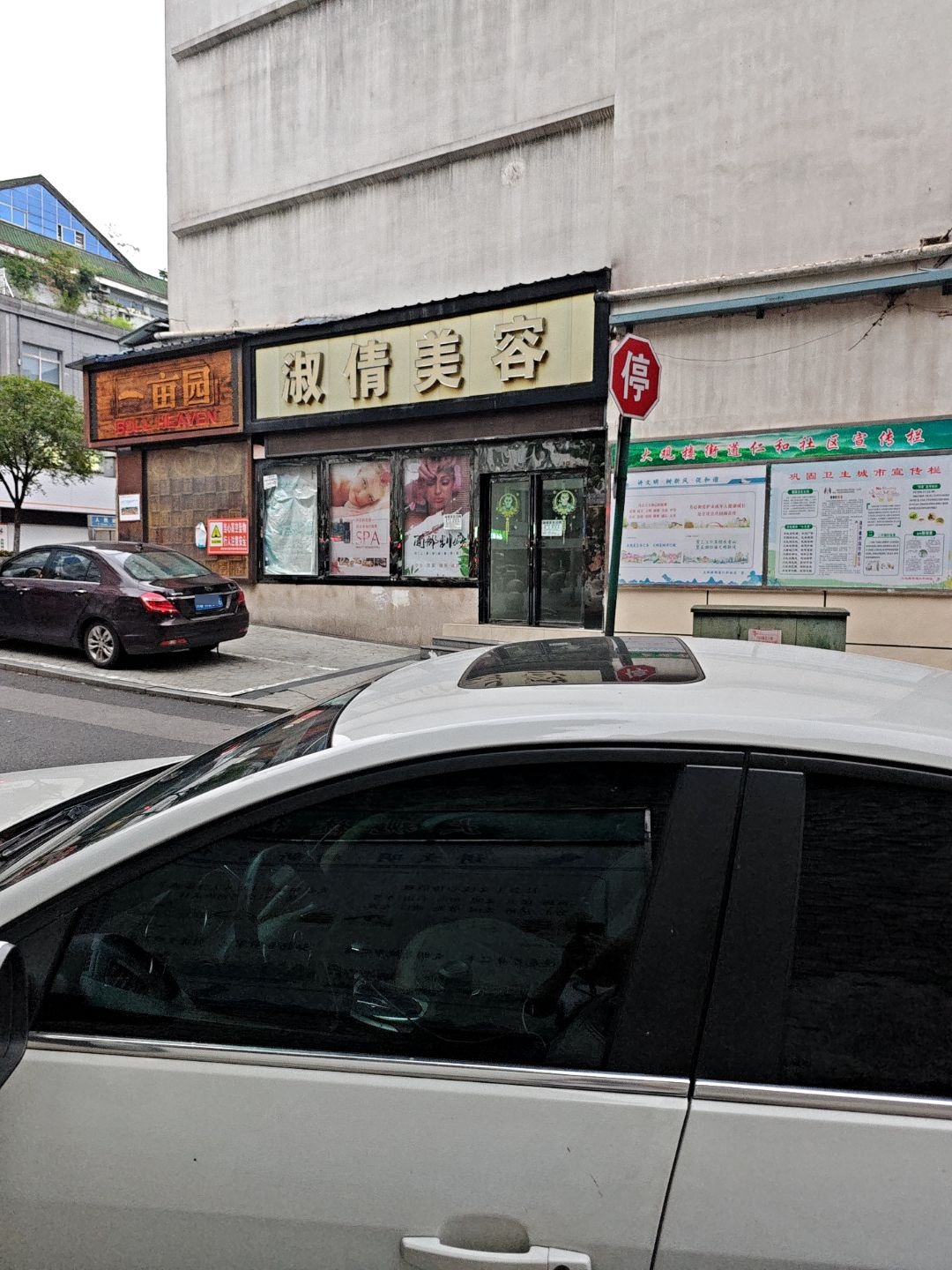 淑倩美容(青皮树街店)