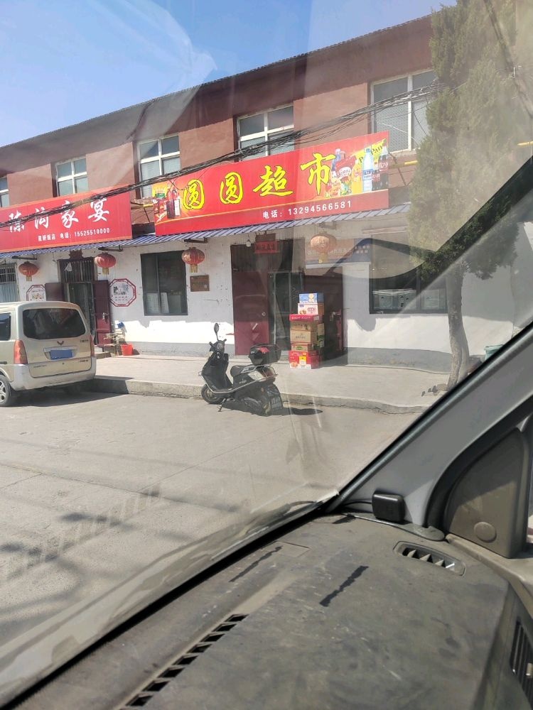 园园超市(日凤线店)