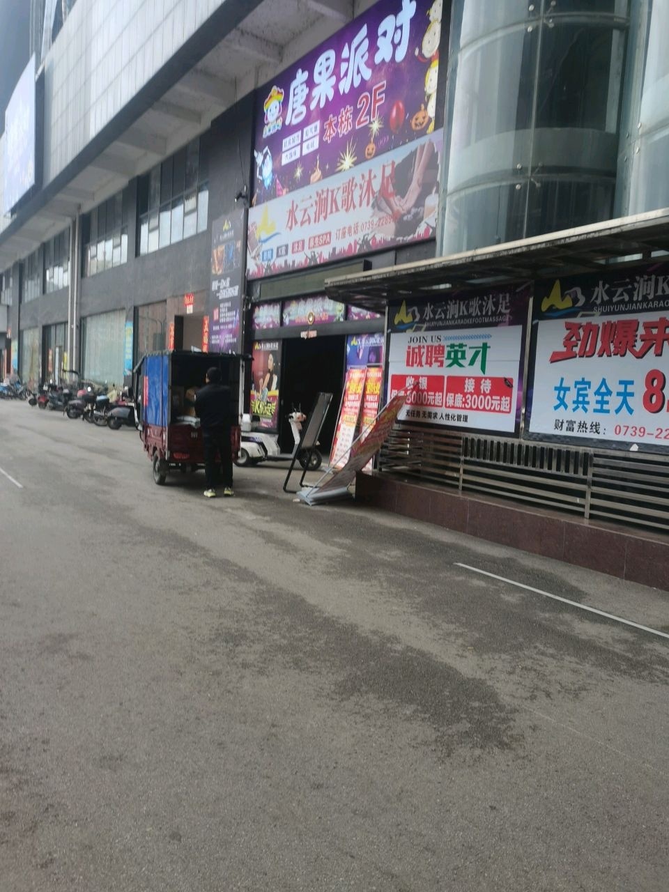 水云涧沐足养生