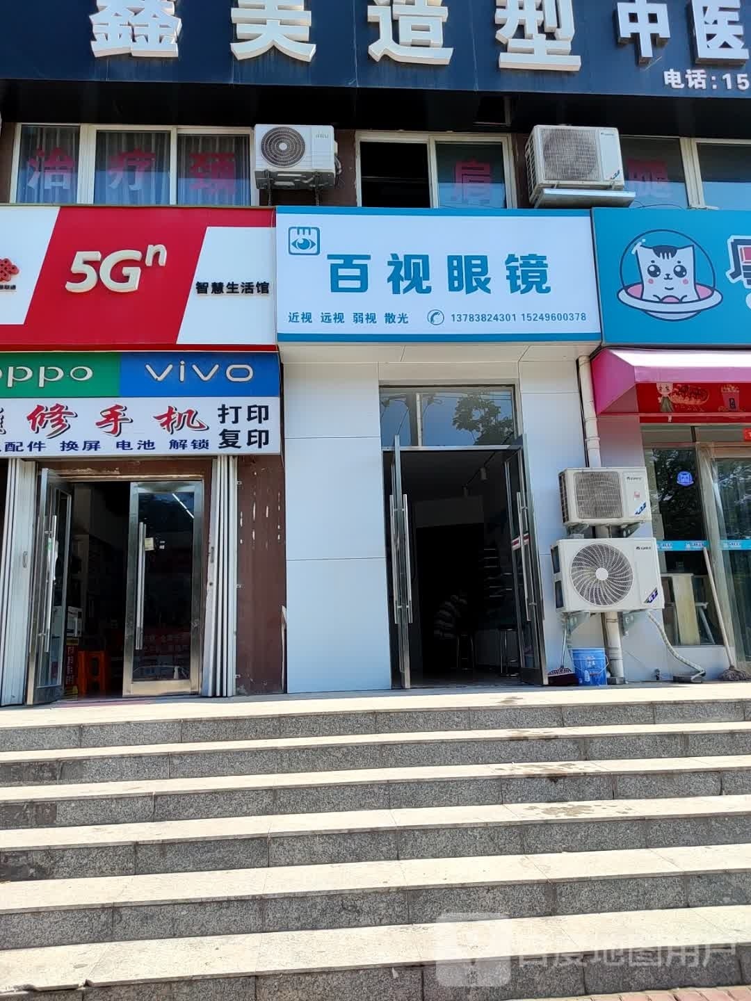 百事眼镜(汪家店新村店)