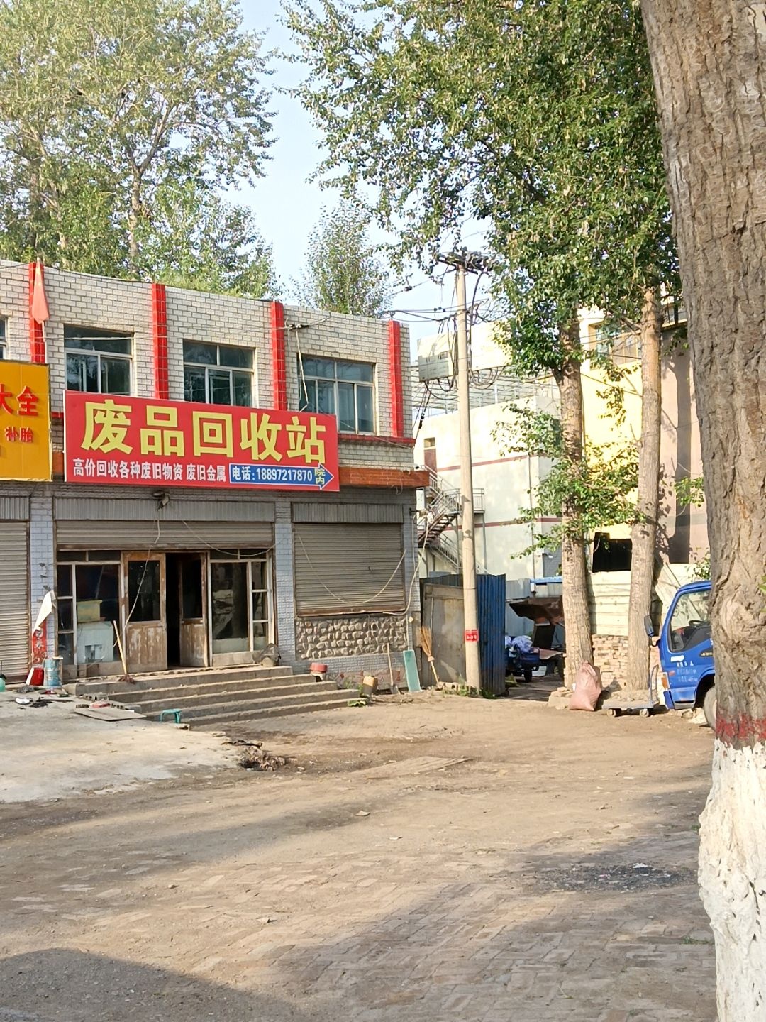 高价回收各种废品