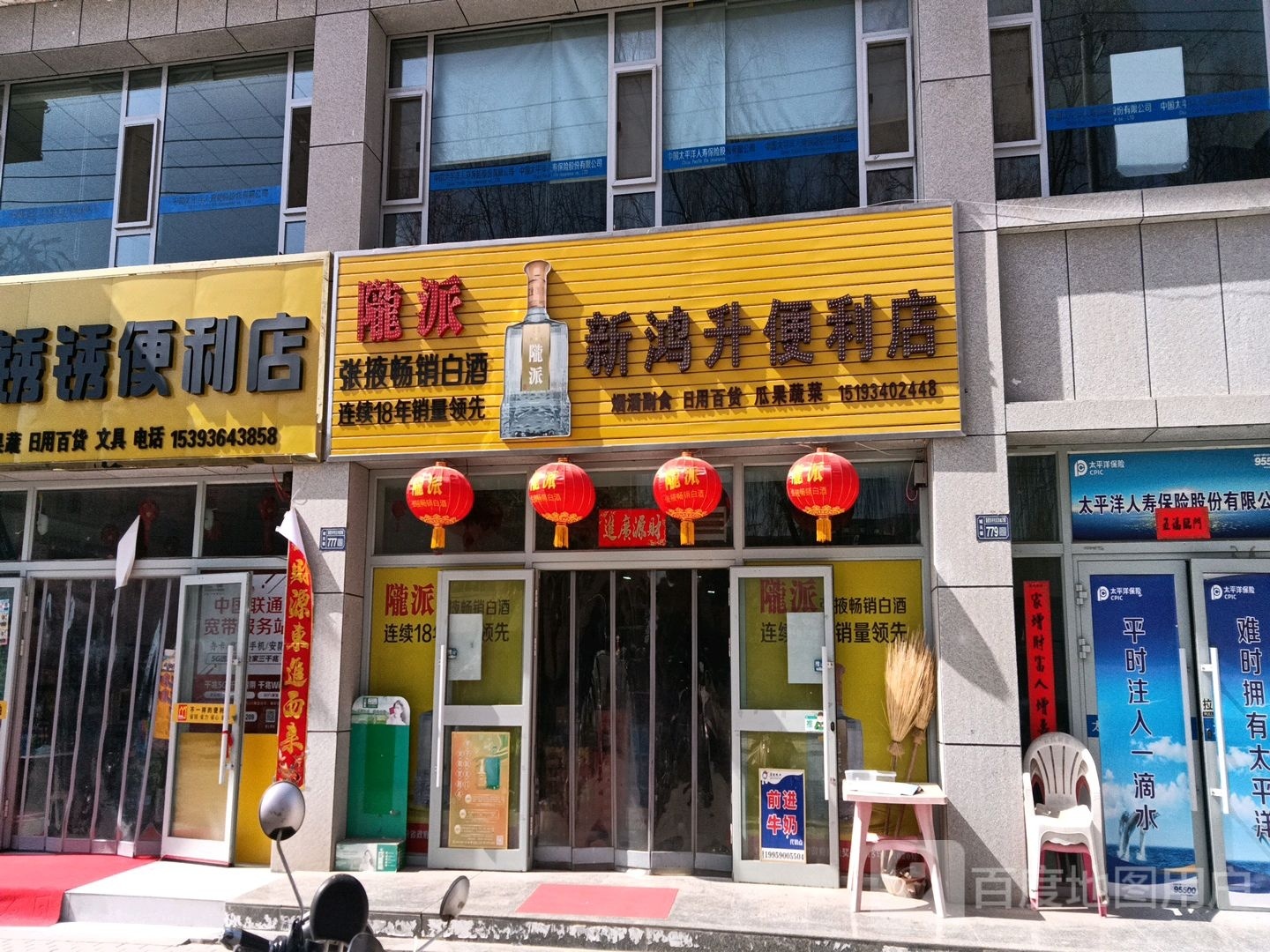 升鸿烟酒商行