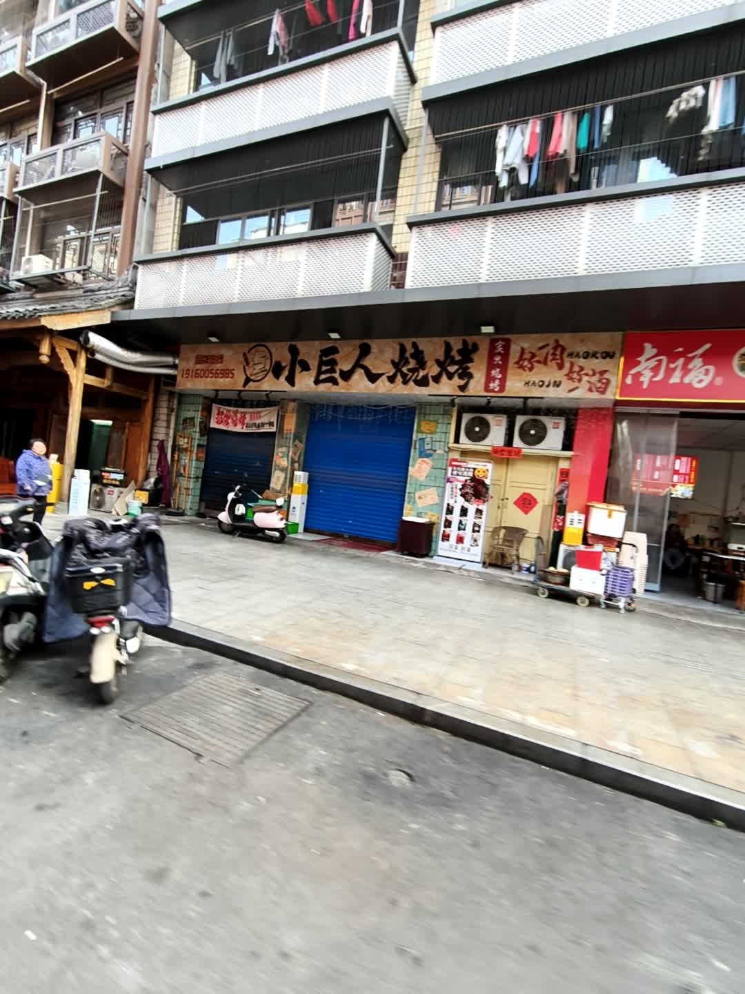 小巨人烧烤(匡时街店)