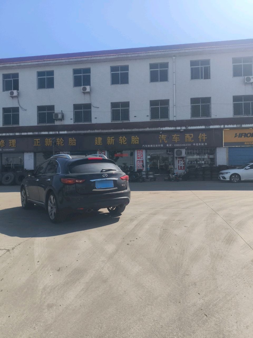 农机修理