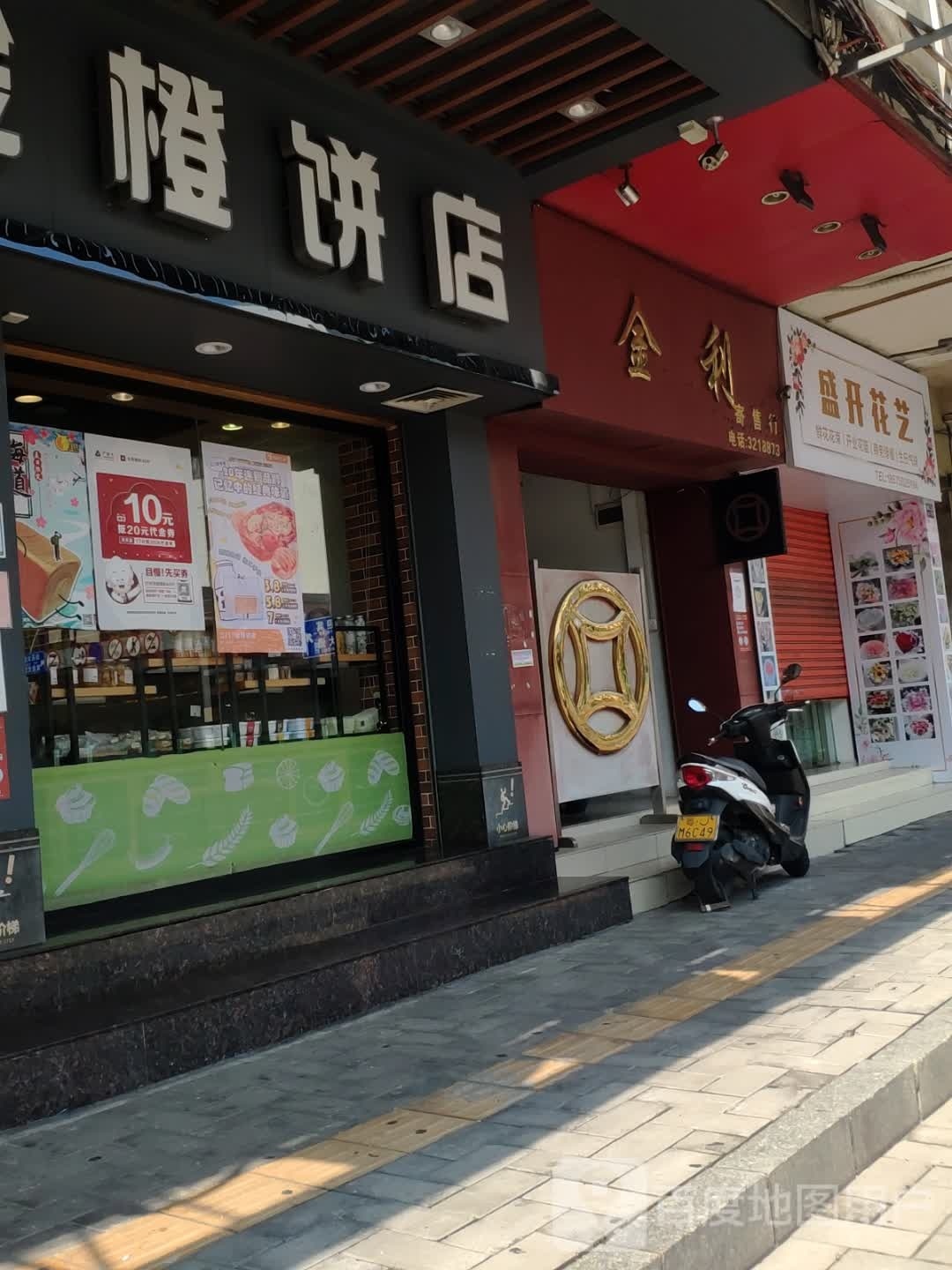 盛开花艺