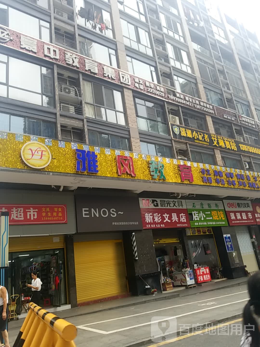 琪琪超市(南湖路店)